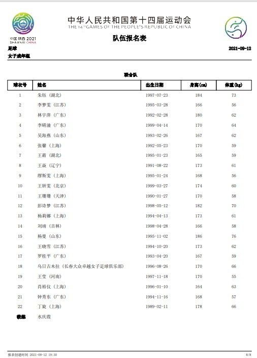 瑞泰友人的家属