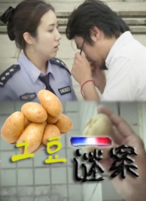 瑞泰友人的家属